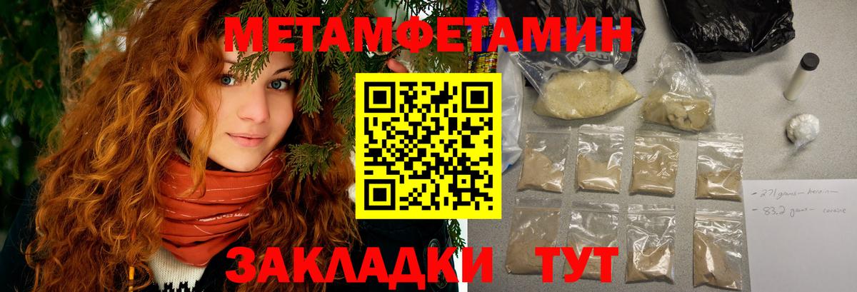 Амфетамин Premium Обь