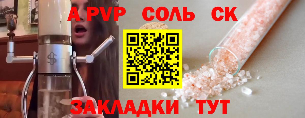 Alpha-PVP Crystall Обь