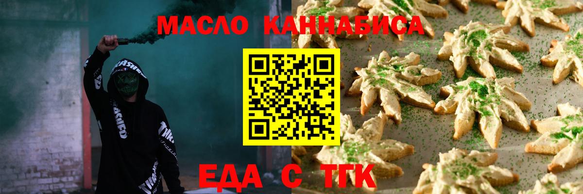 Cannafood марихуана  Вход с VPN  Обь 