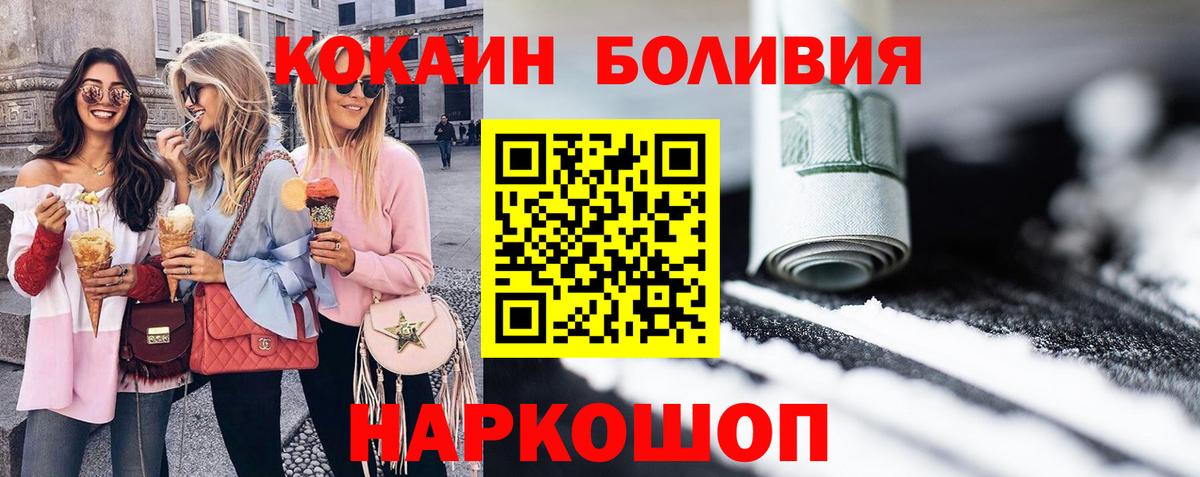 Обь  Кокаин 98%  магазин продажи   Вход с VPN 