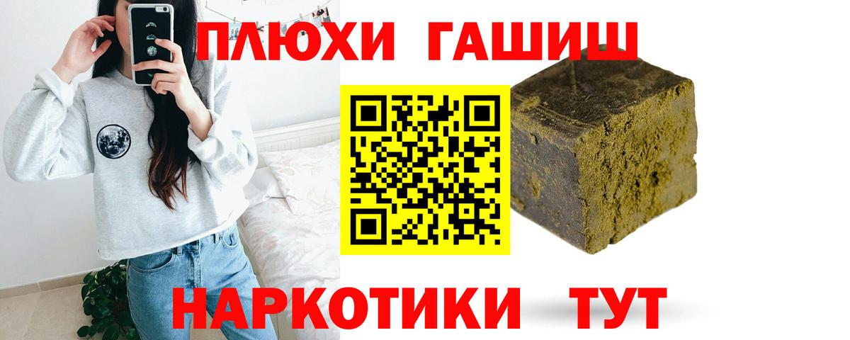 ГАШ VHQ  Вход с VPN  ГАШИШ  Обь  ГАШИШ индика сатива 