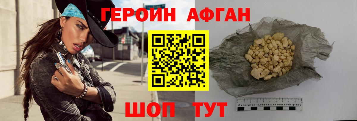 Обь  Героин  Вход с VPN  Героин белый 