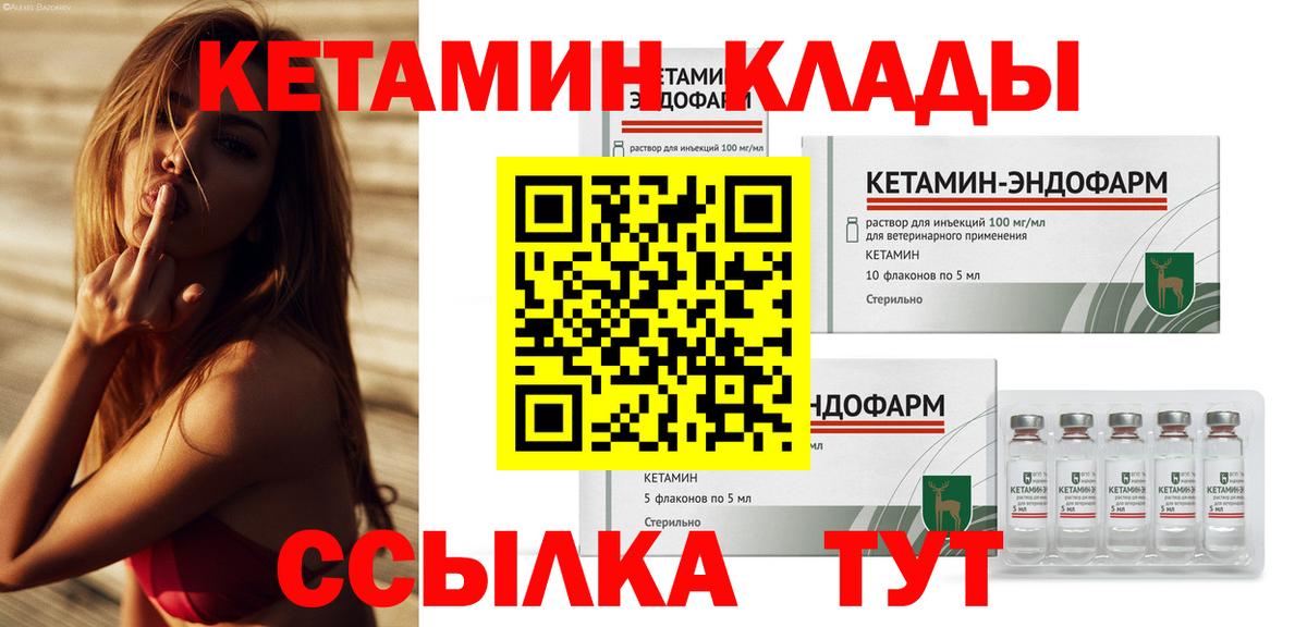 Кетамин VHQ Обь