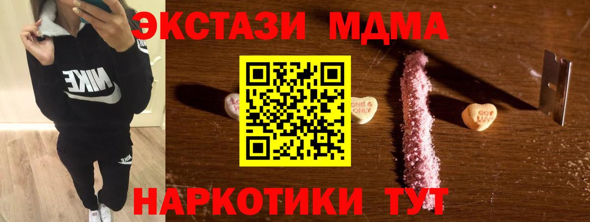 Обь  МДМА молли  Вход с VPN  MDMA crystal 