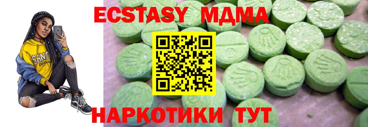 МДМА VHQ Обь
