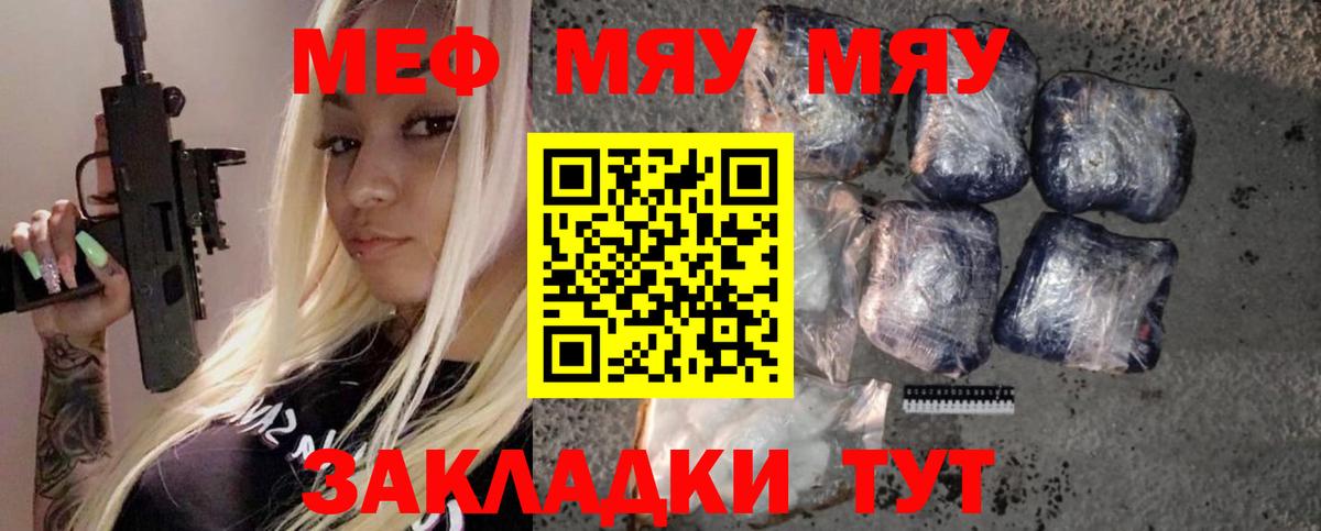 Мефедрон 4 MMC  Меф мука  Вход с VPN  Мефедрон  Мефедрон  Обь 