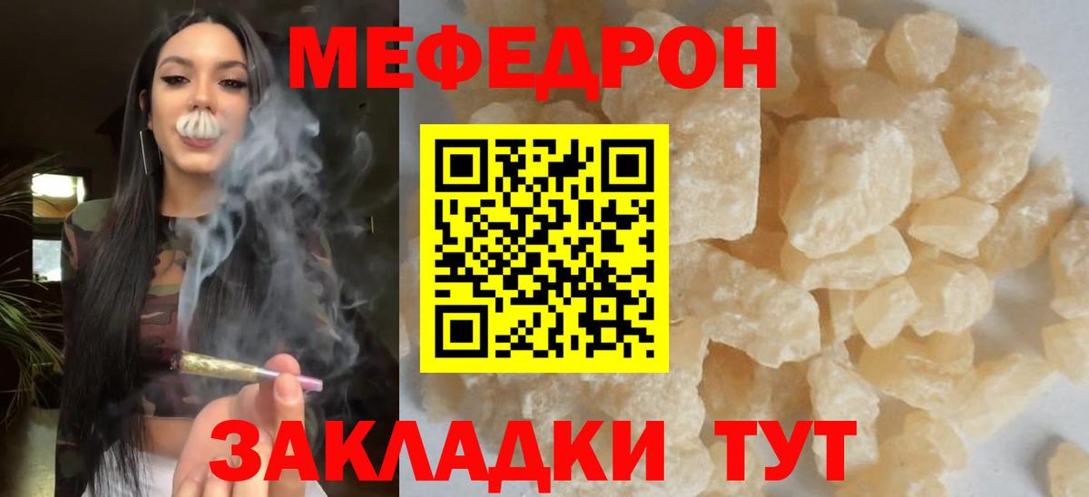 Мефедрон мука Обь