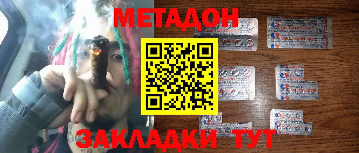 Обь  Метадон мёд  shop как зайти  omg зеркало  Вход с VPN  МЕТАДОН VHQ 