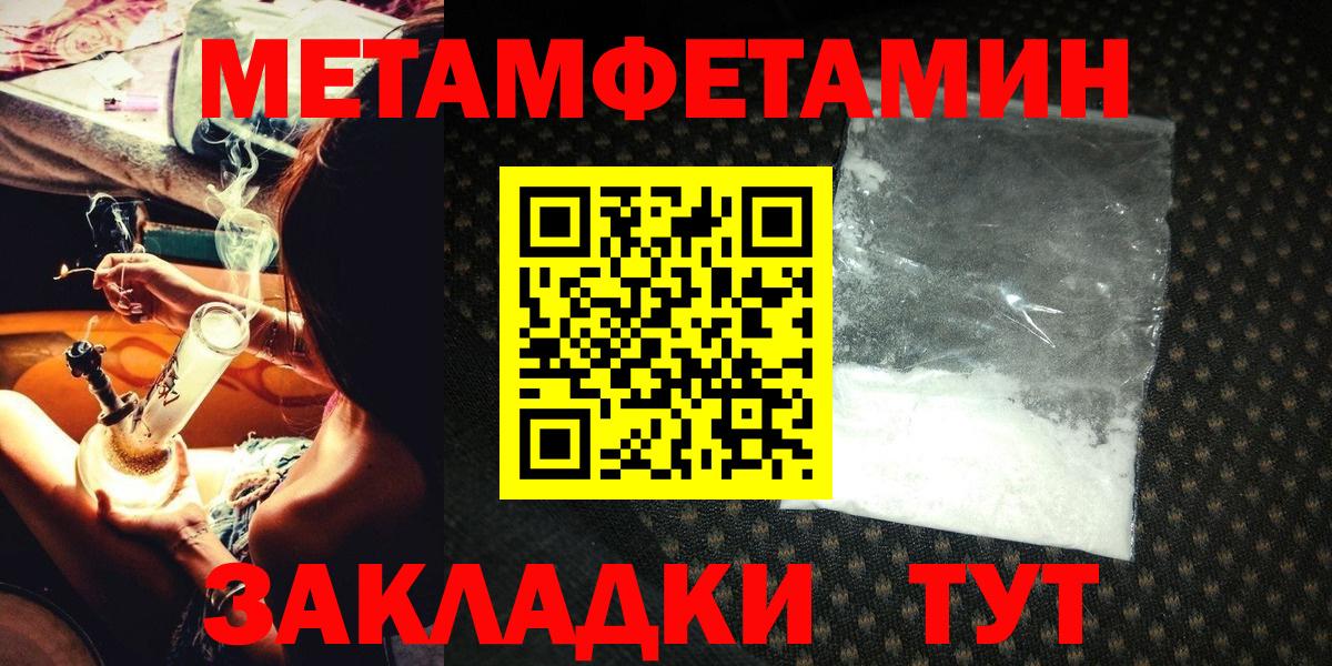 МЕТАМФЕТАМИН витя  Вход с VPN  Обь 