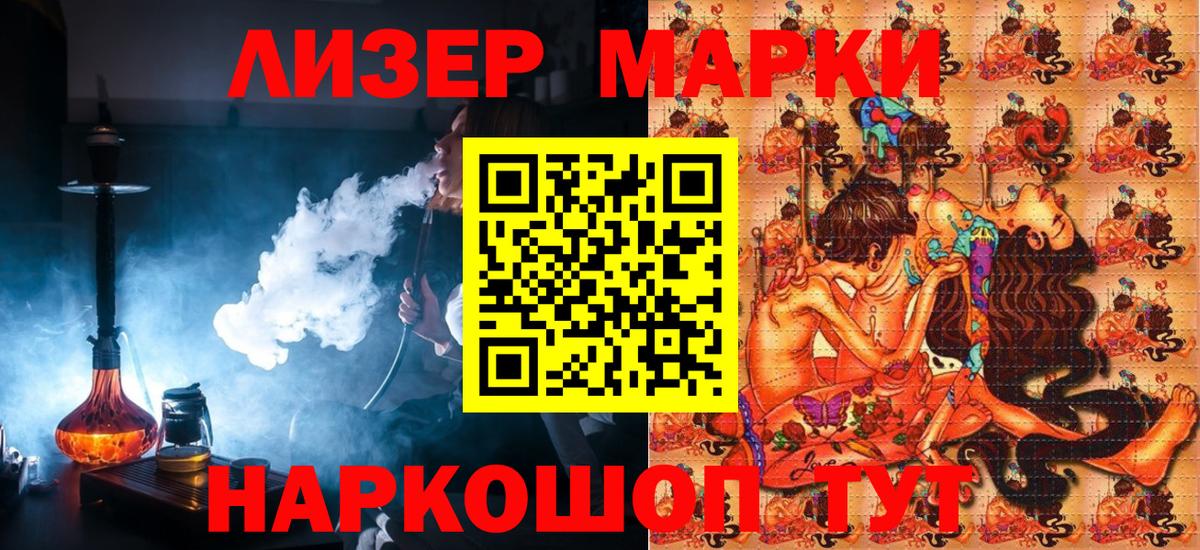 Марки N-bome 1,5мг Обь