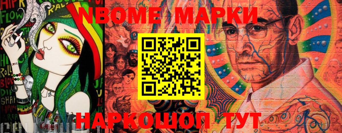 Марки NBOMe 1500мкг  Вход с VPN  Обь  Марки NBOMe 1500мкг 