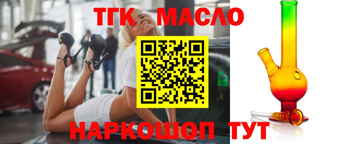ТГК Wax Обь