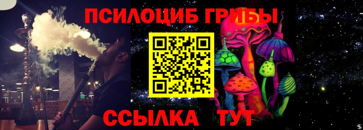 Галлюциногенные грибы MAGIC MUSHROOMS Обь